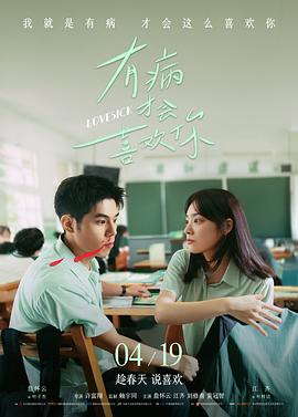 少年派2 演员采访